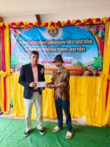 กิจกรรมมอบทุนการศึกษาบุตรสมาชิก อำเภอสุไหงปาดี